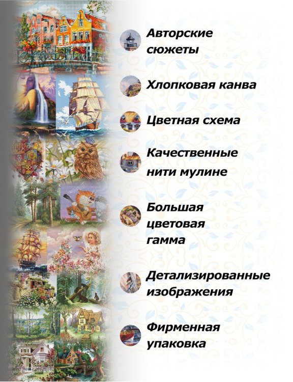 Набор для вышивания «Зимняя речка» — картинка 6