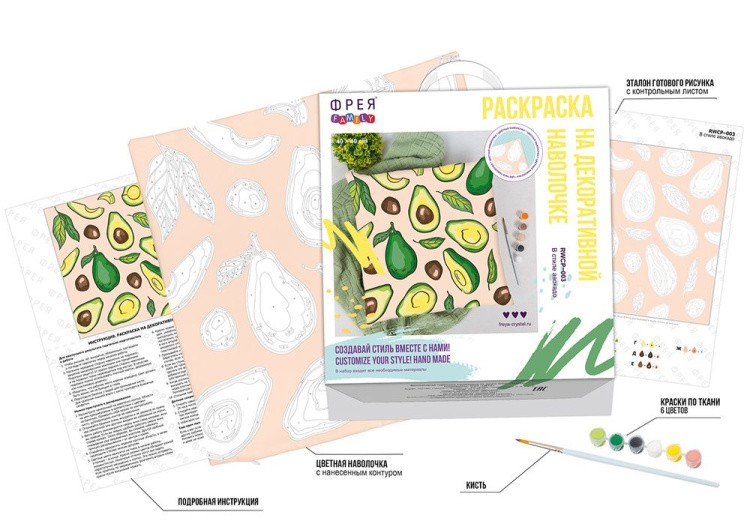 Раскраска на декоративной наволочке «В стиле авокадо», Фрея — картинка 3