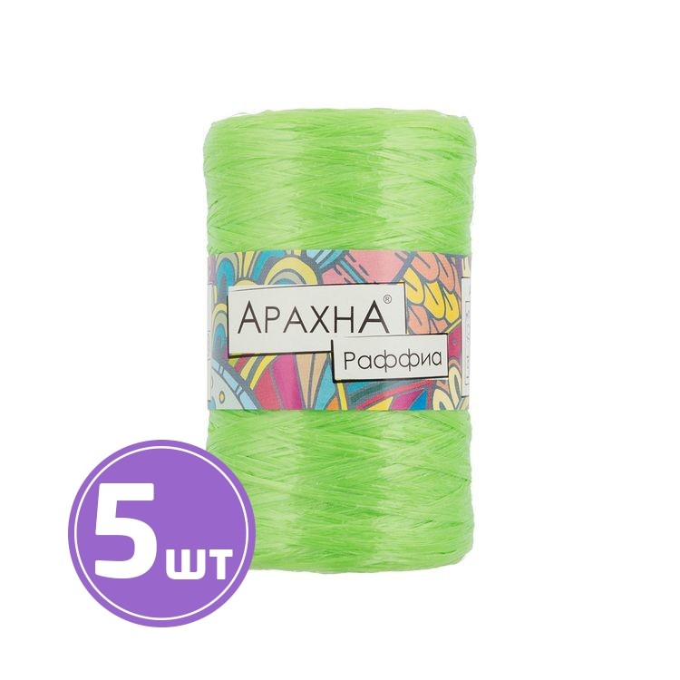 Пряжа Arachna Raffia (18), светло-салатовый, 5 шт. по 50 г