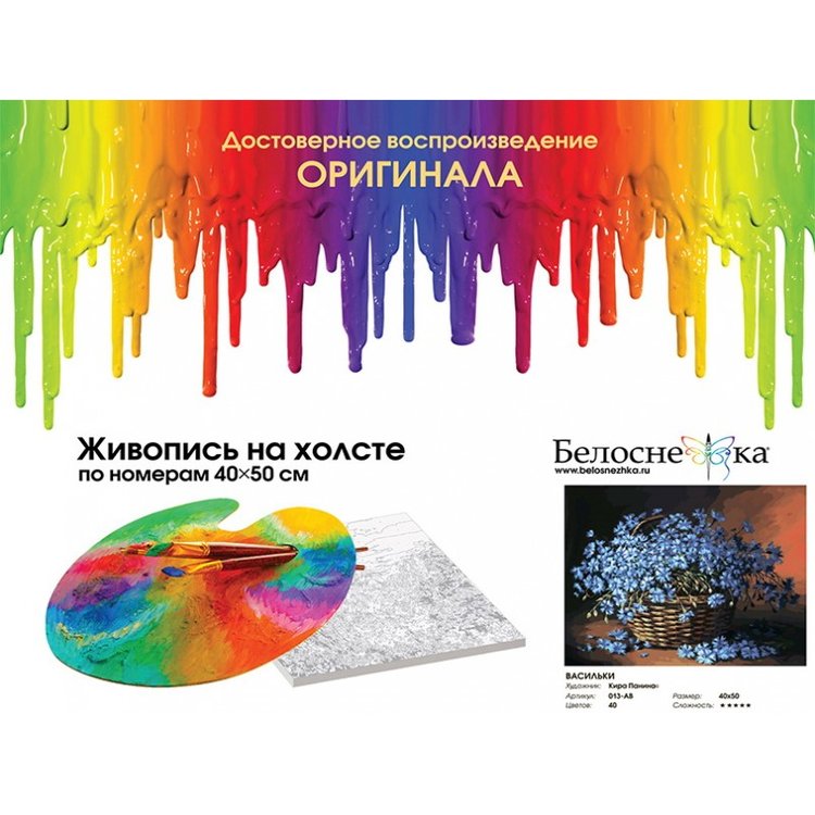 Картина по номерам «Васильки» — картинка 4