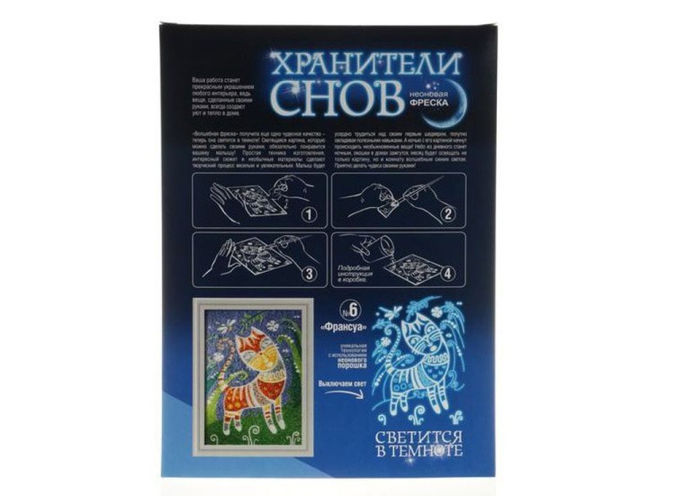 Неоновая фреска «Хранители снов. Франсуа» — картинка 2