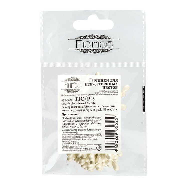Тычинки для искусственных цветов, пыльник 5 мм, 10 упаковок по 85 шт., цвет: белый, Blumentag — картинка 2