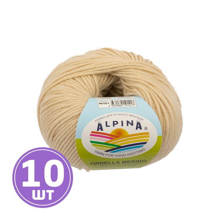 Пряжа Alpina ORNELLA MERINO (501), светло-бежевый, 10 шт. по 50 г
