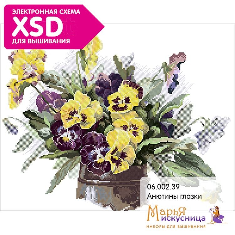 Набор для вышивания «Анютины глазки» — картинка 4