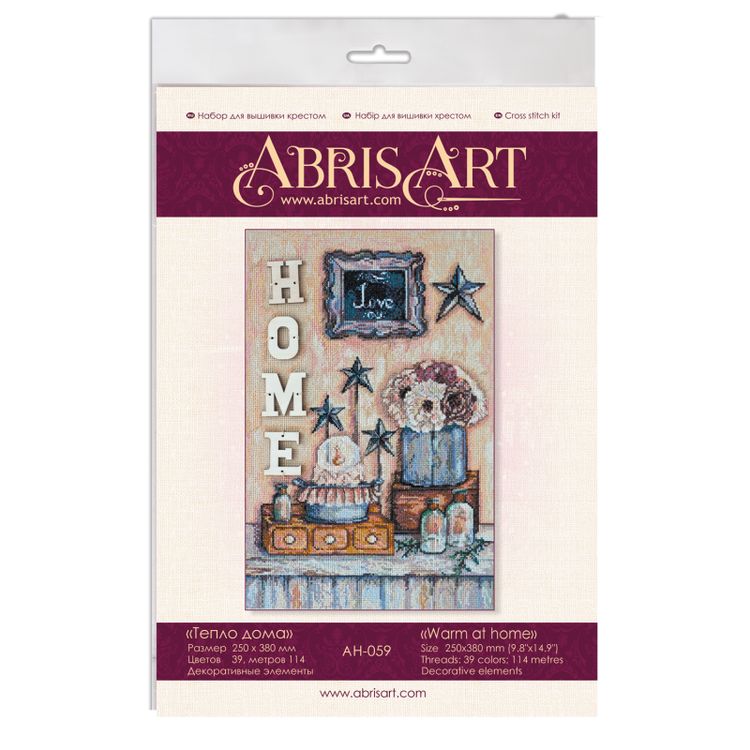 Набор для вышивания «Тепло дома» — картинка 5