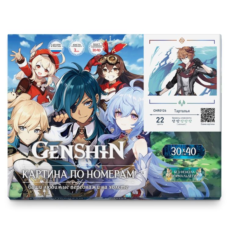Картина по номерам «Геншин. Тарталья» — картинка 3