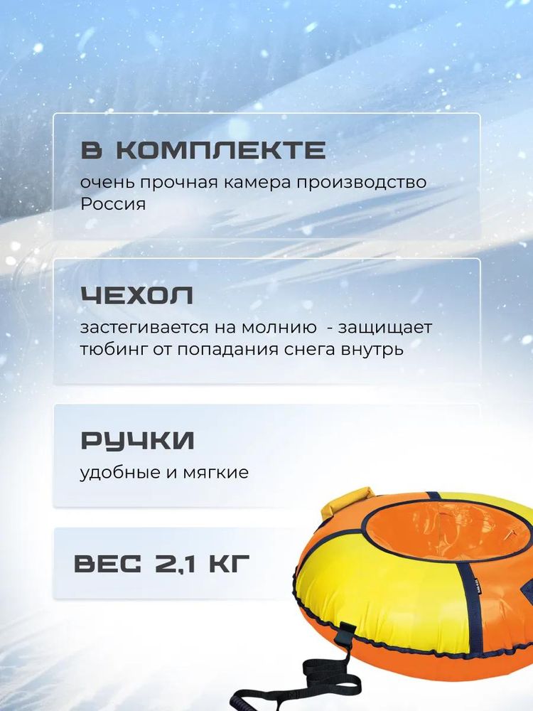 Детская зимняя ватрушка тюбинг для катания 85 см — картинка 3