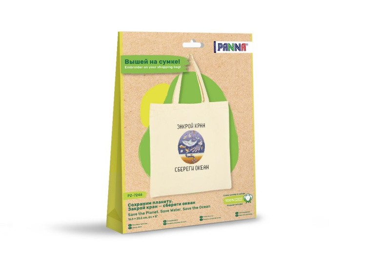 Набор для вышивания «Сохраним планету. Закрой кран - сбереги океан» — картинка 4