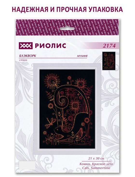 Набор для вышивания «Кошки. Красное лето» — картинка 6