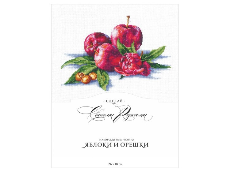 Набор для вышивания «Яблоки и орешки» — картинка 3