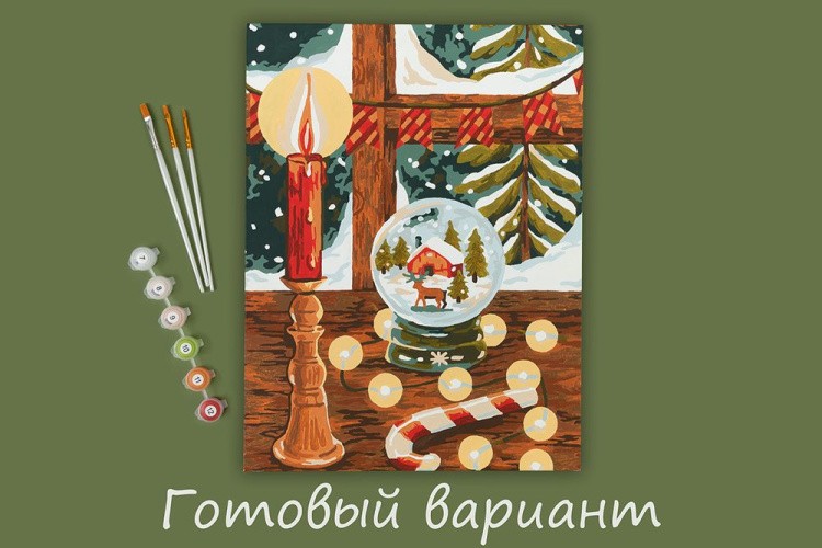 Картина по номерам «Рождество у окна» — картинка 2