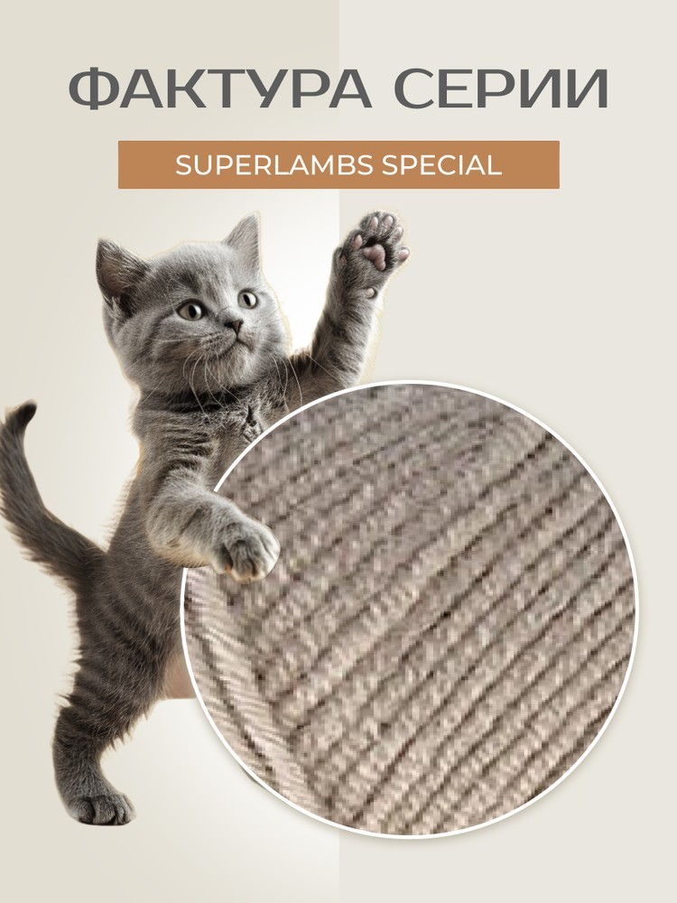 Пряжа NAKO SUPERLAMBS SPECIAL (Нако Суперламбс специал), (1199), серо-бежевый, 5 шт. по 100 г — картинка 3