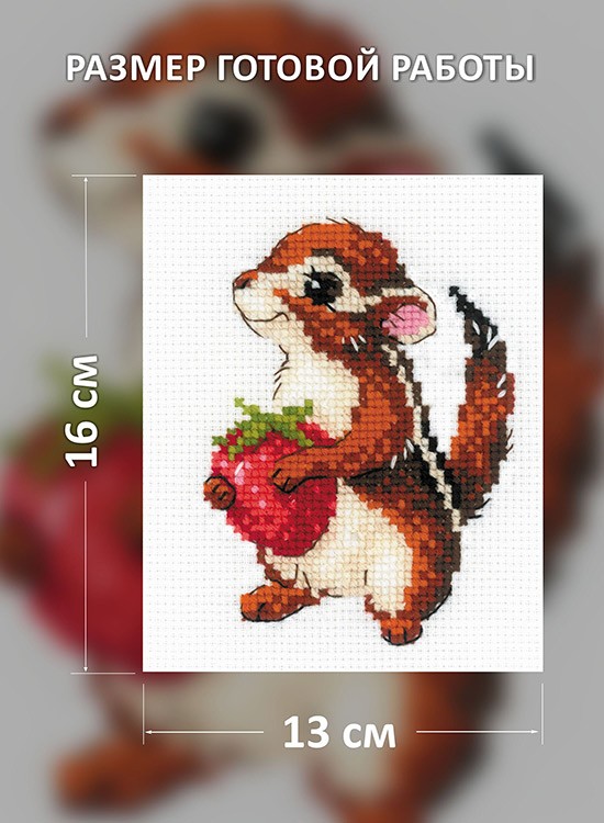 Набор для вышивания «Бурундучок» — картинка 2