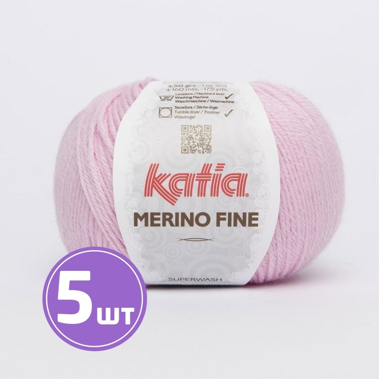 Пряжа Katia Merino Fine (6), светлая астра, 5 шт. по 50 г