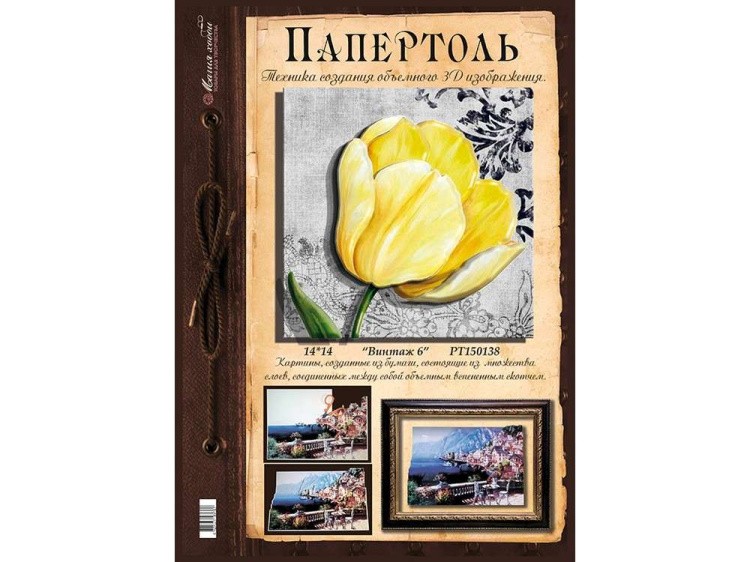 Папертоль «Винтаж 6» — картинка 2