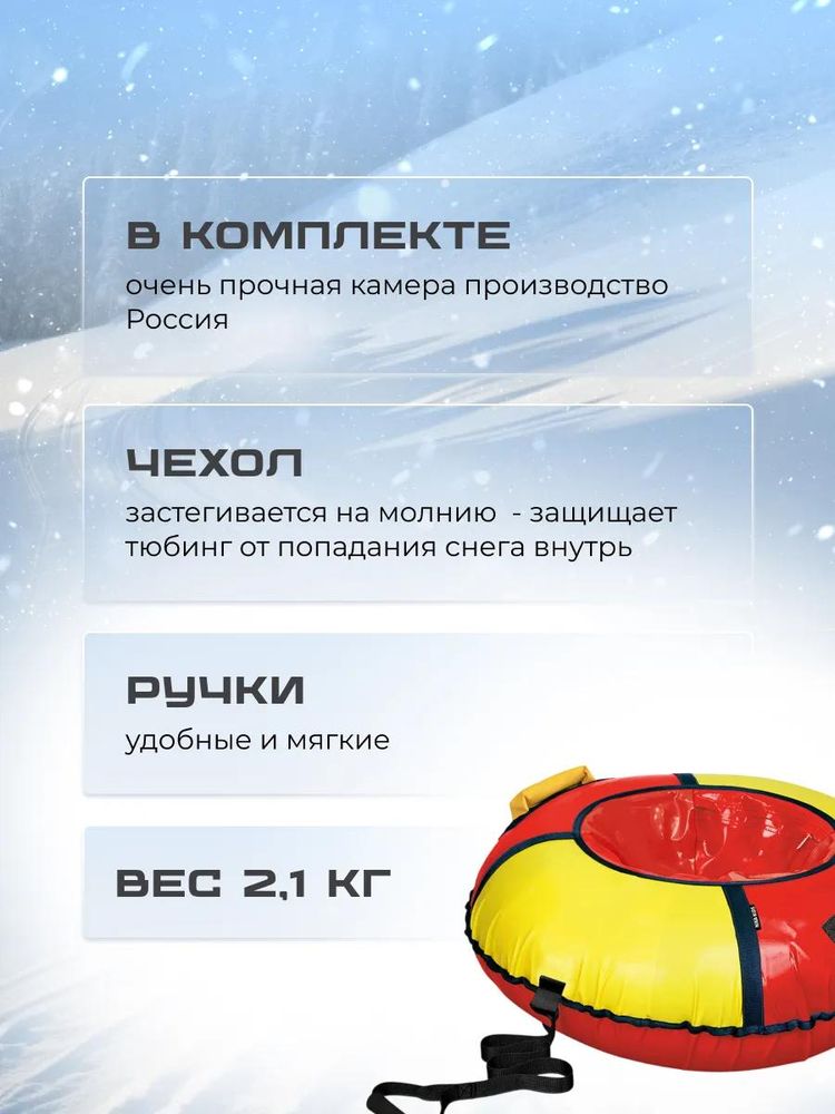Детская зимняя ватрушка тюбинг для катания 85 см — картинка 3
