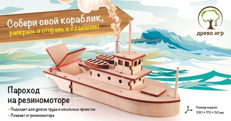 Конструктор из дерева «Пароход на резиномоторе», Древо игр — картинка 4