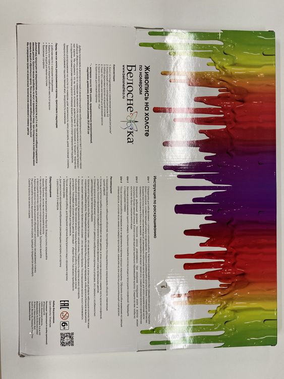 УЦЕНКА. Картина по номерам «Древо желаний» (порвана коробка) — картинка 4