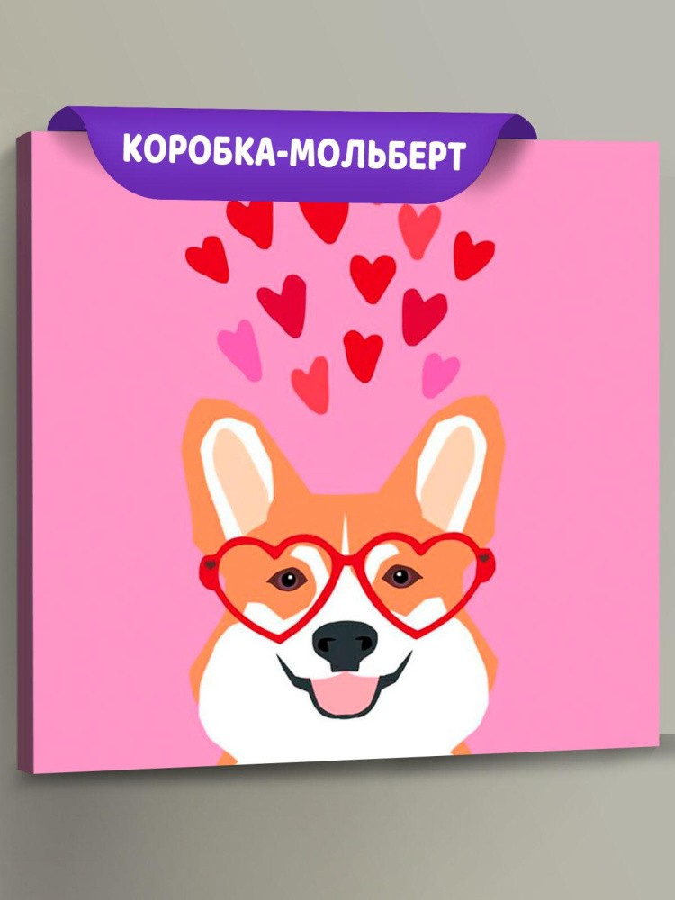 Картина по номерам «Корги»