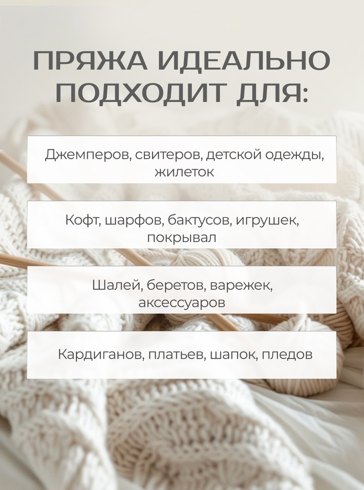 Пряжа NAKO PARIS (Нако Париж), (10914), северная капля, 5 шт. по 100 г — картинка 6