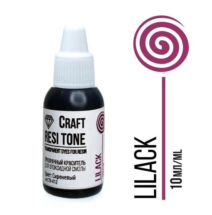 Прозрачный тонер для эпоксидной смолы сиреневый 10 мл, ResiTone — картинка 2