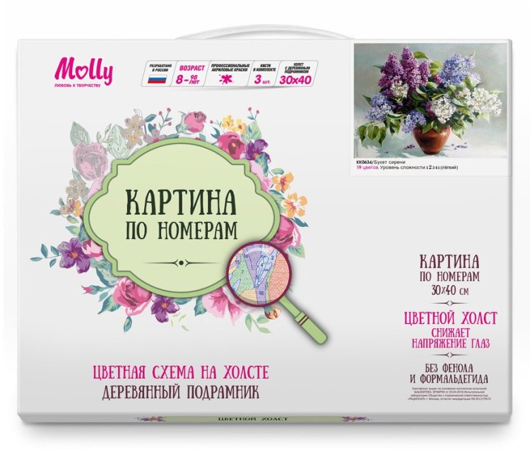 Картина по номерам «Букет сирени» — картинка 2