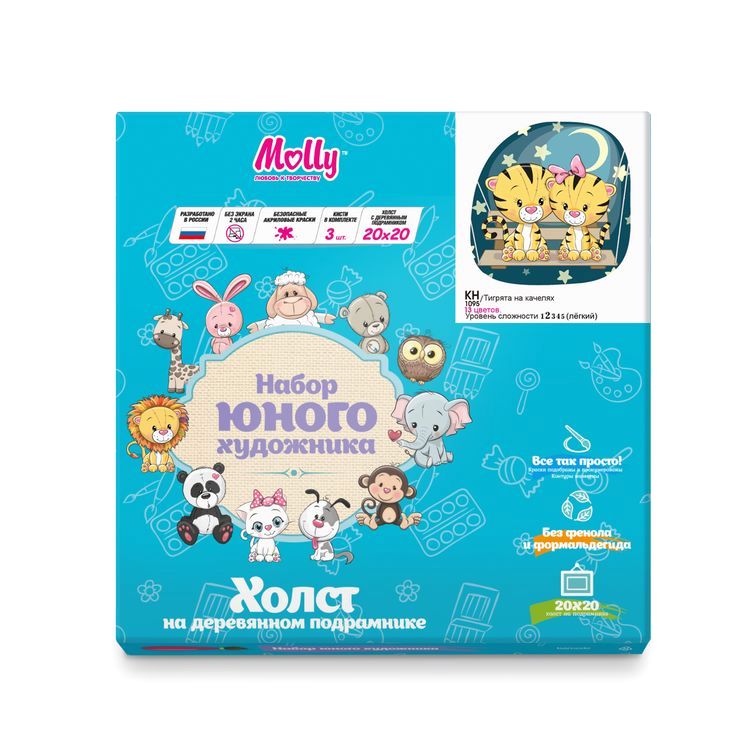 Картина по номерам «Тигрята на качелях» — картинка 3