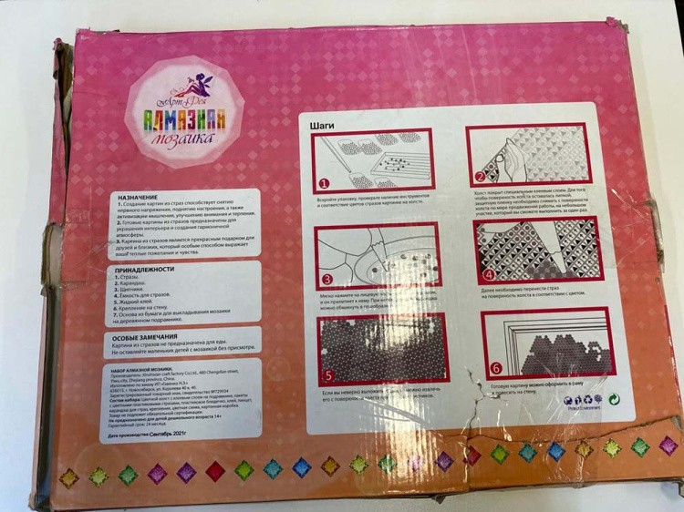 УЦЕНКА. Алмазная вышивка «Багряная осень» (повреждена коробка) — картинка 3