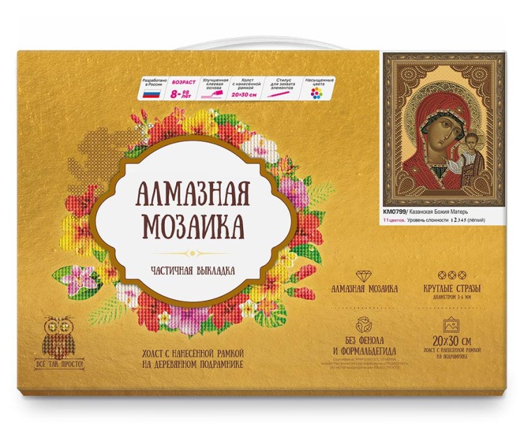 Алмазная вышивка 5D «Казанская Божия Матерь» — картинка 2