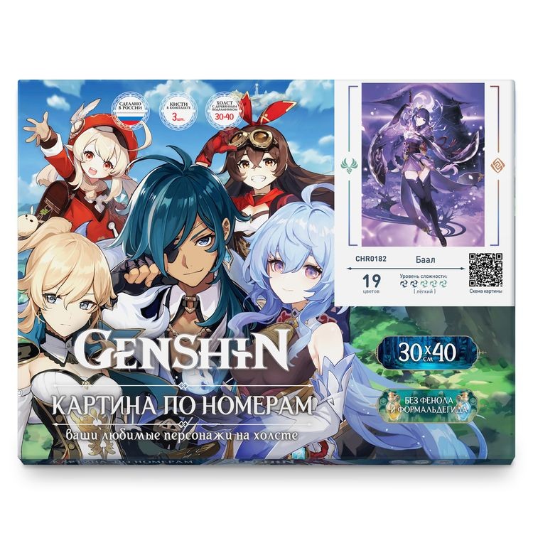 Картина по номерам «Геншин. Баал» — картинка 3