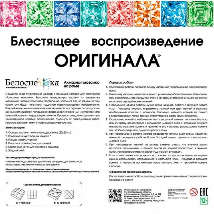 Алмазная вышивка «Малина» — картинка 5