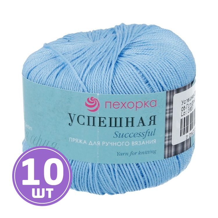 Пряжа Пехорка Успешная (005), голубой, 10 шт. по 50 г