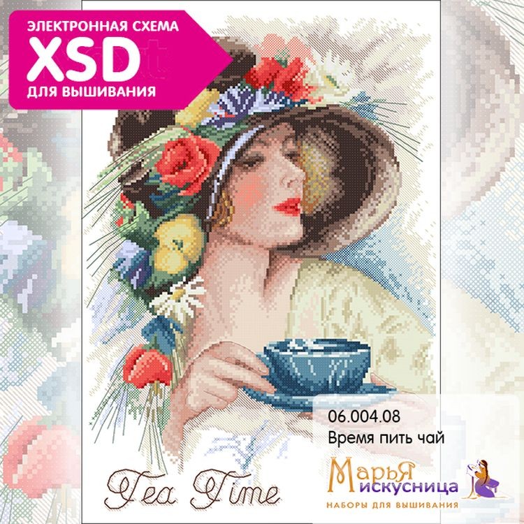 Набор для вышивания «Время пить чай» — картинка 2