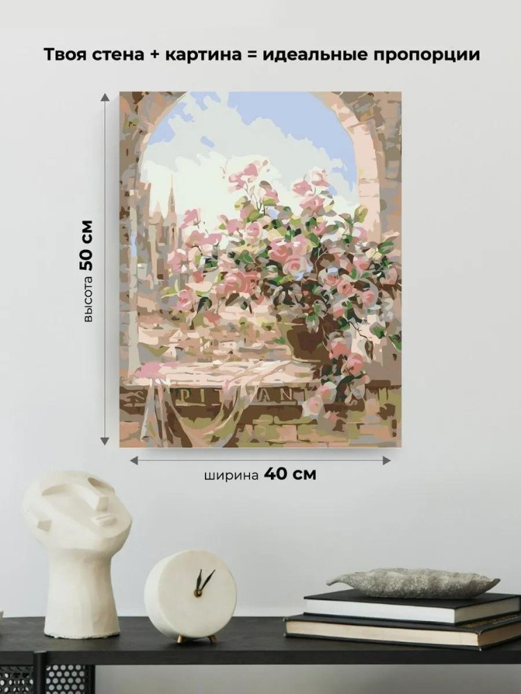 Картина по номерам «Цветы на окне» — картинка 3