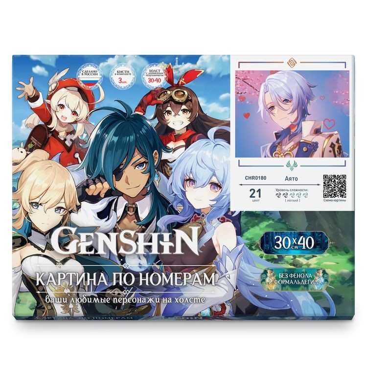 Картина по номерам «Геншин. Аято» — картинка 3
