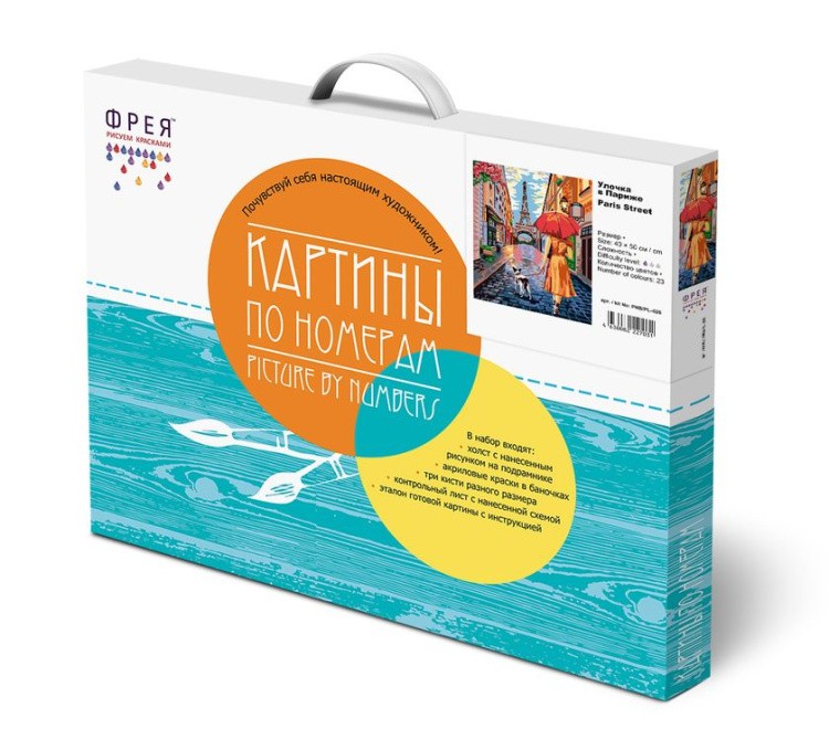 Картина по номерам «Улочка в Париже» — картинка 2