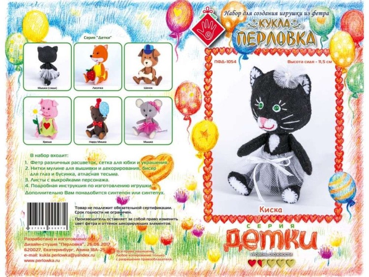 Набор для шитья «Киска» — картинка 3