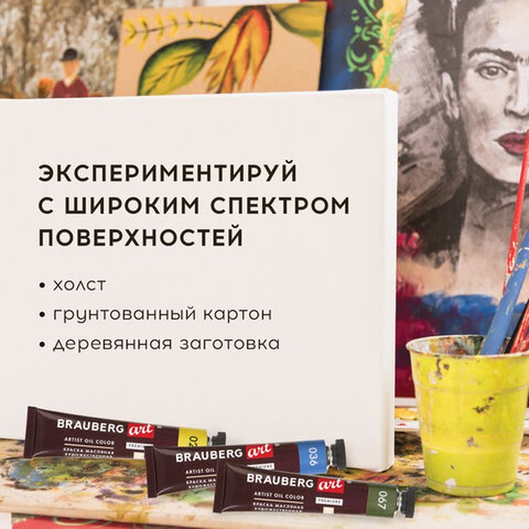 Краски масляные художественные BRAUBERG ART PREMIERE, 12 цв. по 12 мл, проф. серия, в тубах — картинка 5