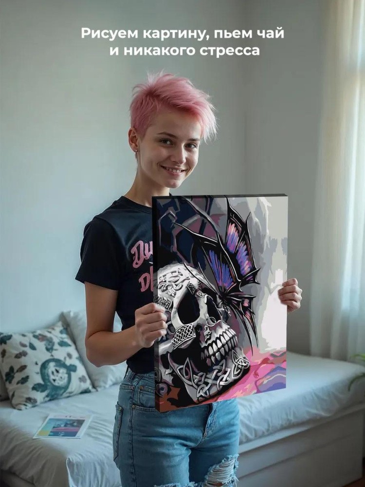 Картина по номерам «Skull and butterfly» — картинка 6