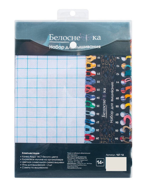 Набор для вышивания «Волшебная сова» — картинка 4