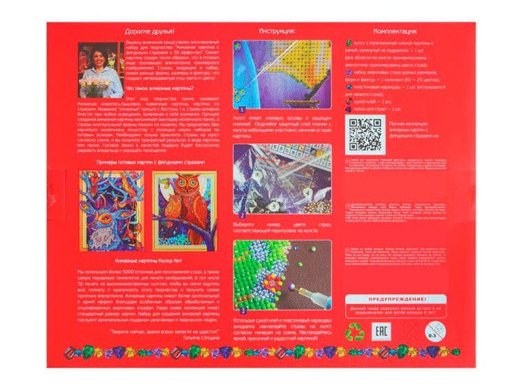 Алмазная вышивка 5D «Волшебный павлин» — картинка 4