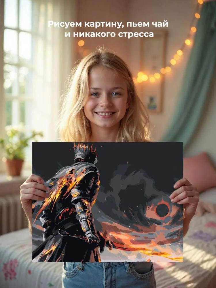 Картина по номерам «Dark Souls Дарк Соулс: Душа пепла» — картинка 6