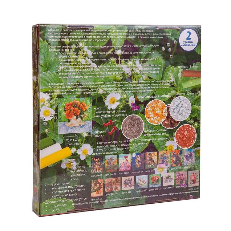 Мозаика из пайеток на холсте «Летний букет» — картинка 4