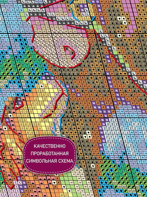 Набор для вышивания «Привет, Дружок!» — картинка 4