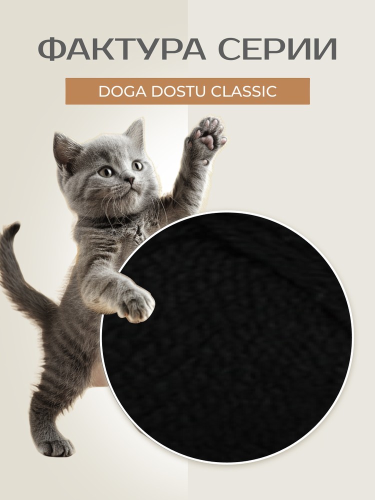 Пряжа NAKO Doga Dostu classic (Нако Дога досту классик), (40138), антрацит, 5 шт. по 100 г — картинка 3