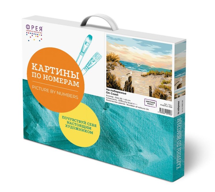 Картина по номерам «На побережье» — картинка 3