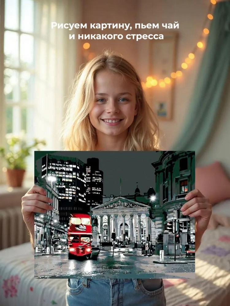 Картина по номерам «Ночной Лондон» — картинка 6