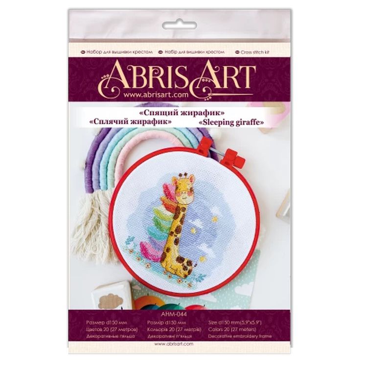 Набор для вышивки крестом «Спящий жирафик» — картинка 2