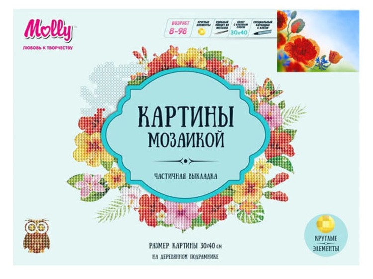 Алмазная вышивка «Летние цветы» — картинка 2