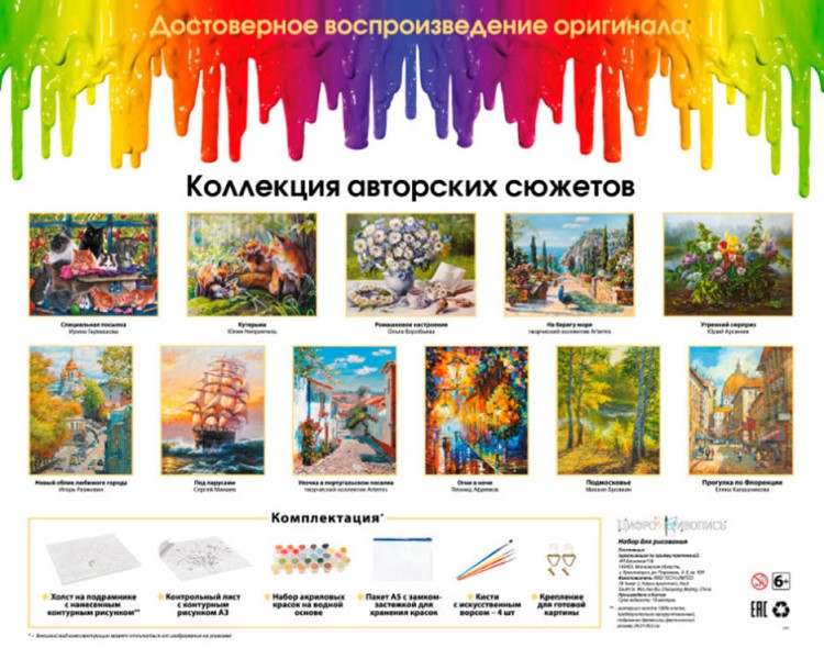 Картина по номерам «Букет с подсолнухами и калиной» — картинка 7